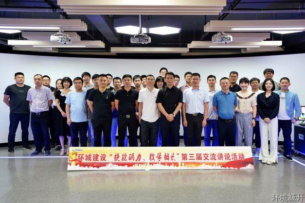 “提能砺为，，，教学相长”第三届交流讲说活动顺遂开展 - 党建园地 -杭州萧山环城建设有限公司