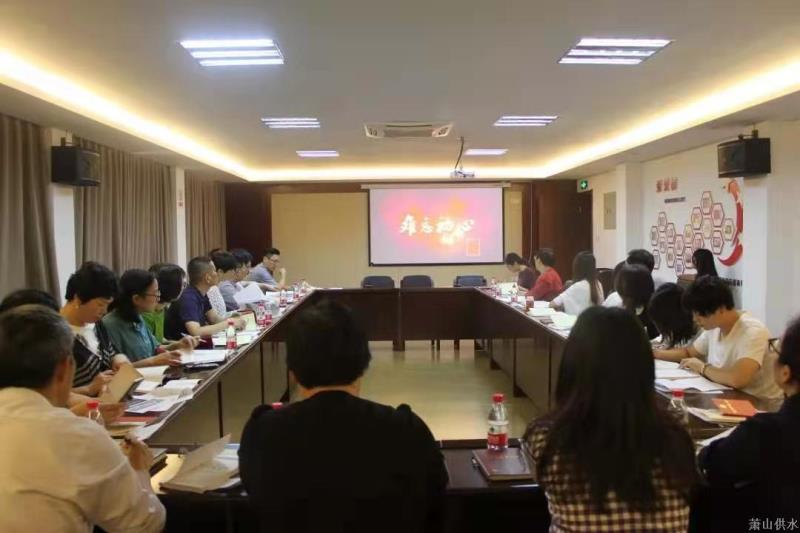 公司动态 - 杭州萧山供水有限公司