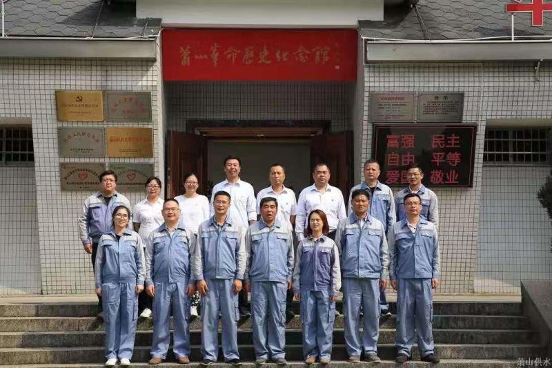 党建文化 - 杭州萧山供水有限公司