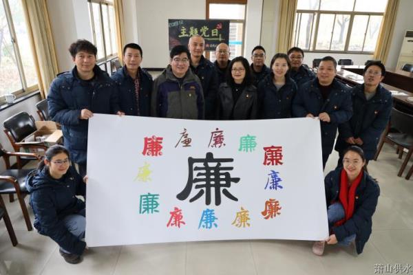 党建文化 - 杭州萧山供水有限公司