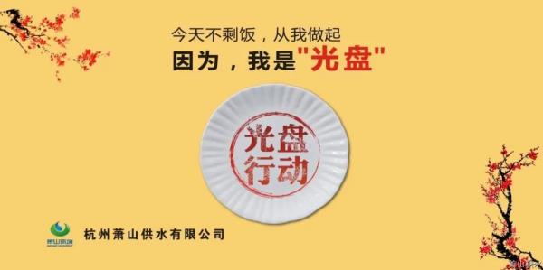 党建文化 - 杭州萧山供水有限公司