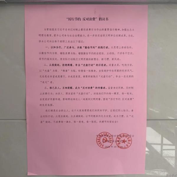 党建文化 - 杭州萧山供水有限公司