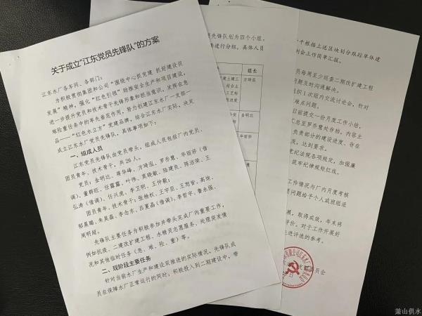 党建文化 - 杭州萧山供水有限公司
