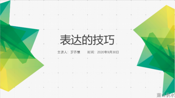 党建文化 - 杭州萧山供水有限公司