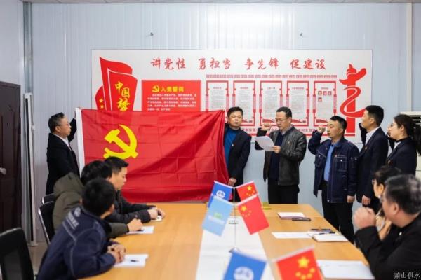 党建文化 - 杭州萧山供水有限公司