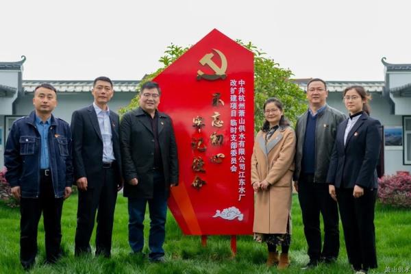 党建文化 - 杭州萧山供水有限公司