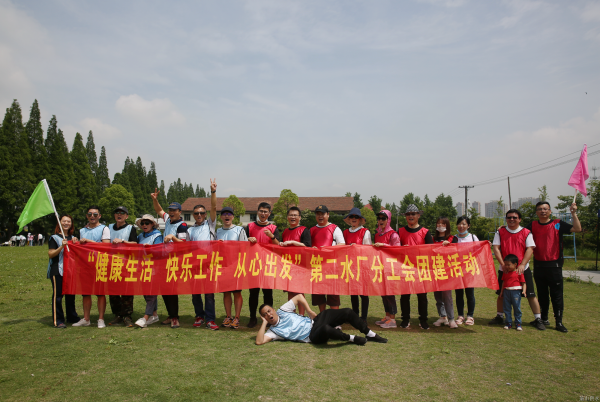 党建文化 - 杭州萧山供水有限公司