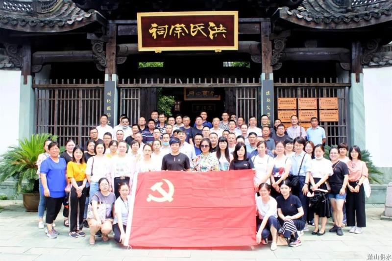党建文化 - 杭州萧山供水有限公司