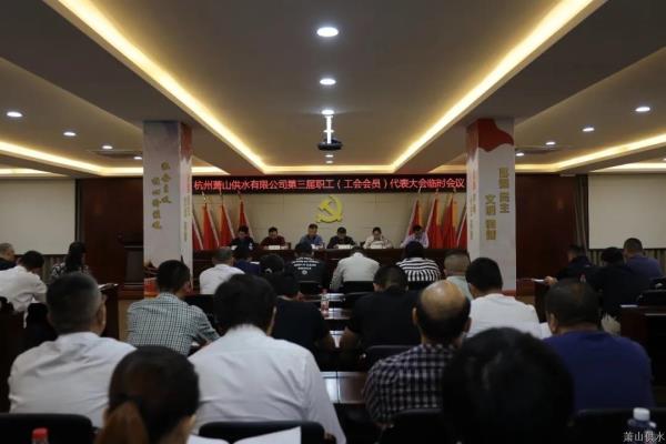 党建文化 - 杭州萧山供水有限公司
