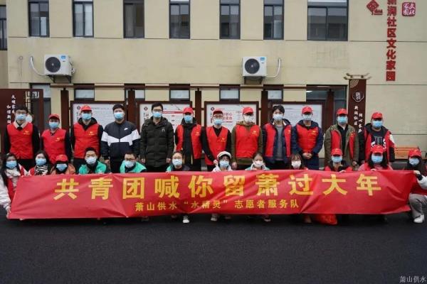 党建文化 - 杭州萧山供水有限公司