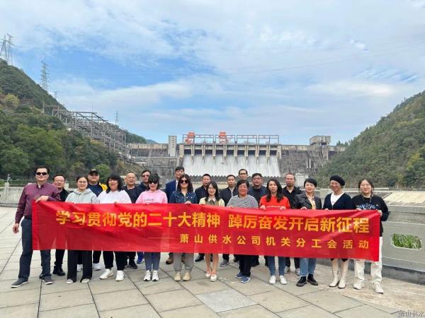 党建文化 - 杭州萧山供水有限公司