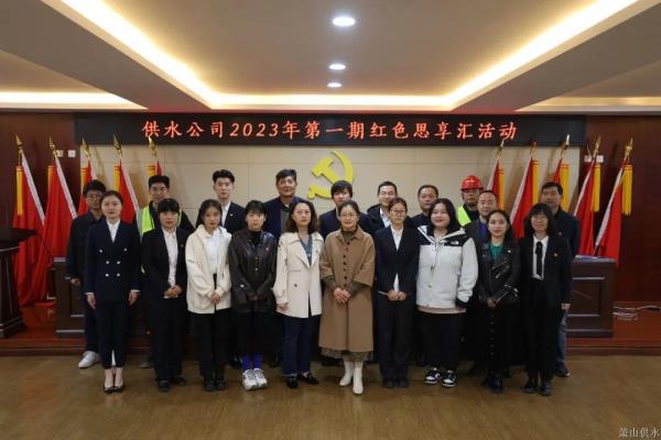 党建文化 - 杭州萧山供水有限公司