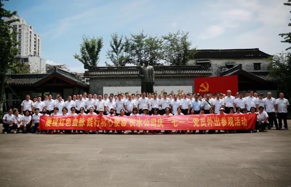 党建文化 - 杭州萧山供水有限公司