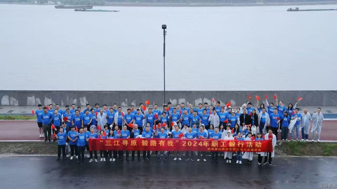 党建文化 - 杭州萧山供水有限公司