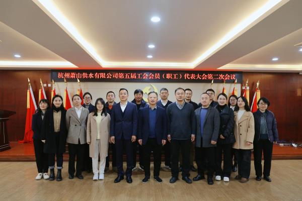 公司动态 - 杭州萧山供水有限公司