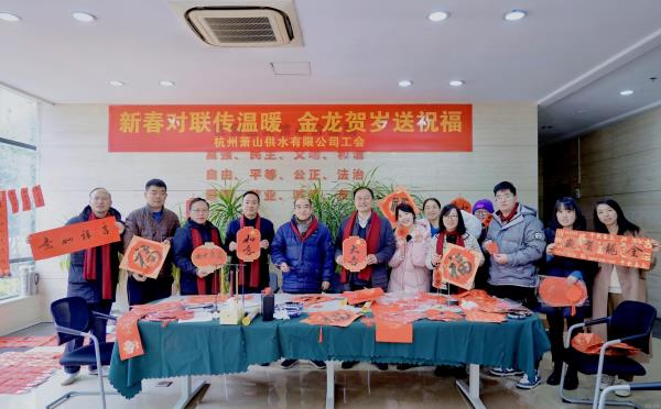 党建文化 - 杭州萧山供水有限公司