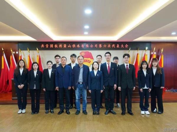 党建文化 - 杭州萧山供水有限公司
