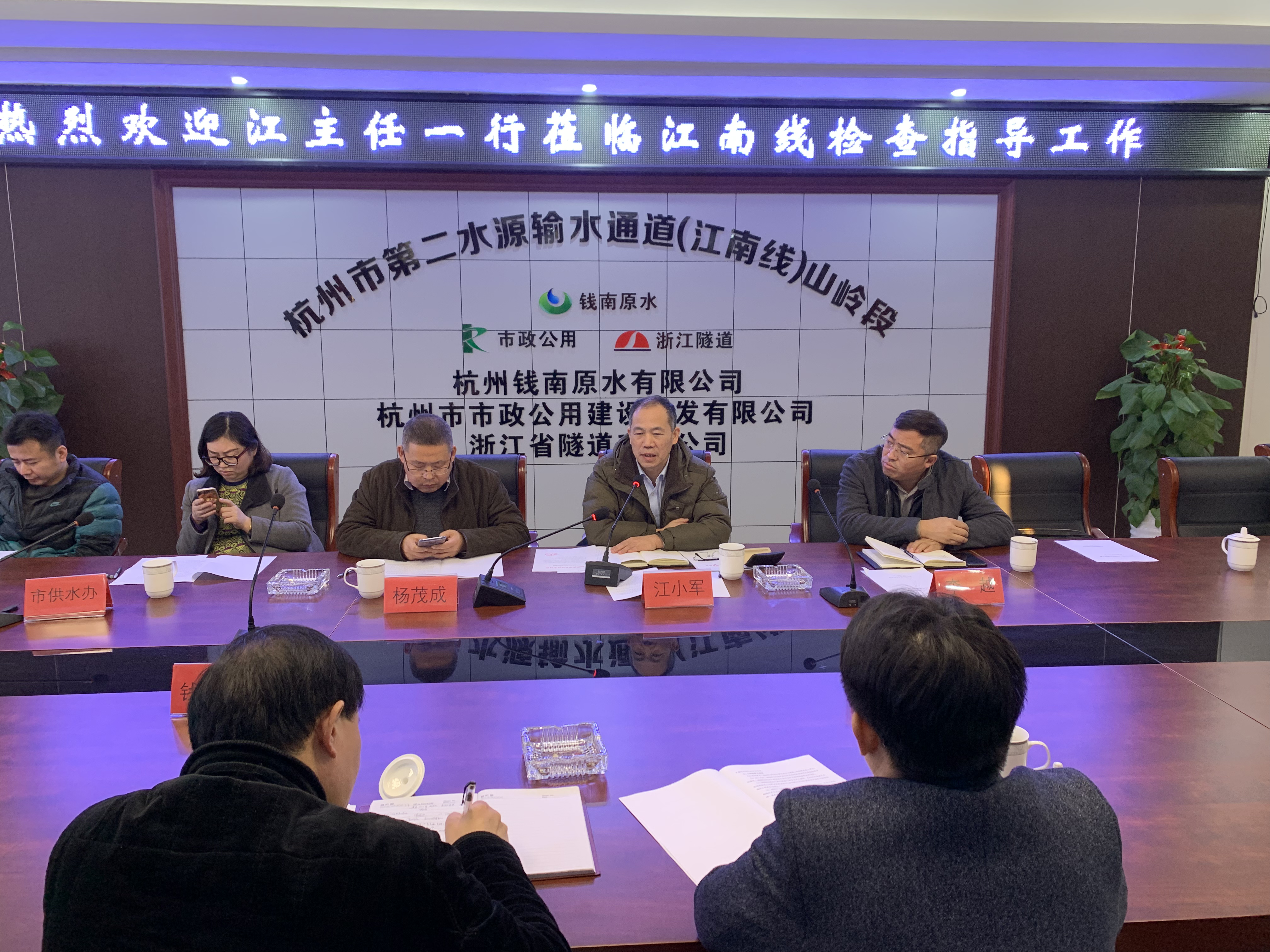 市建委副主任江小军一行赴江南线项目调研指导 - 公司新闻 - 杭州钱南原水有限公司