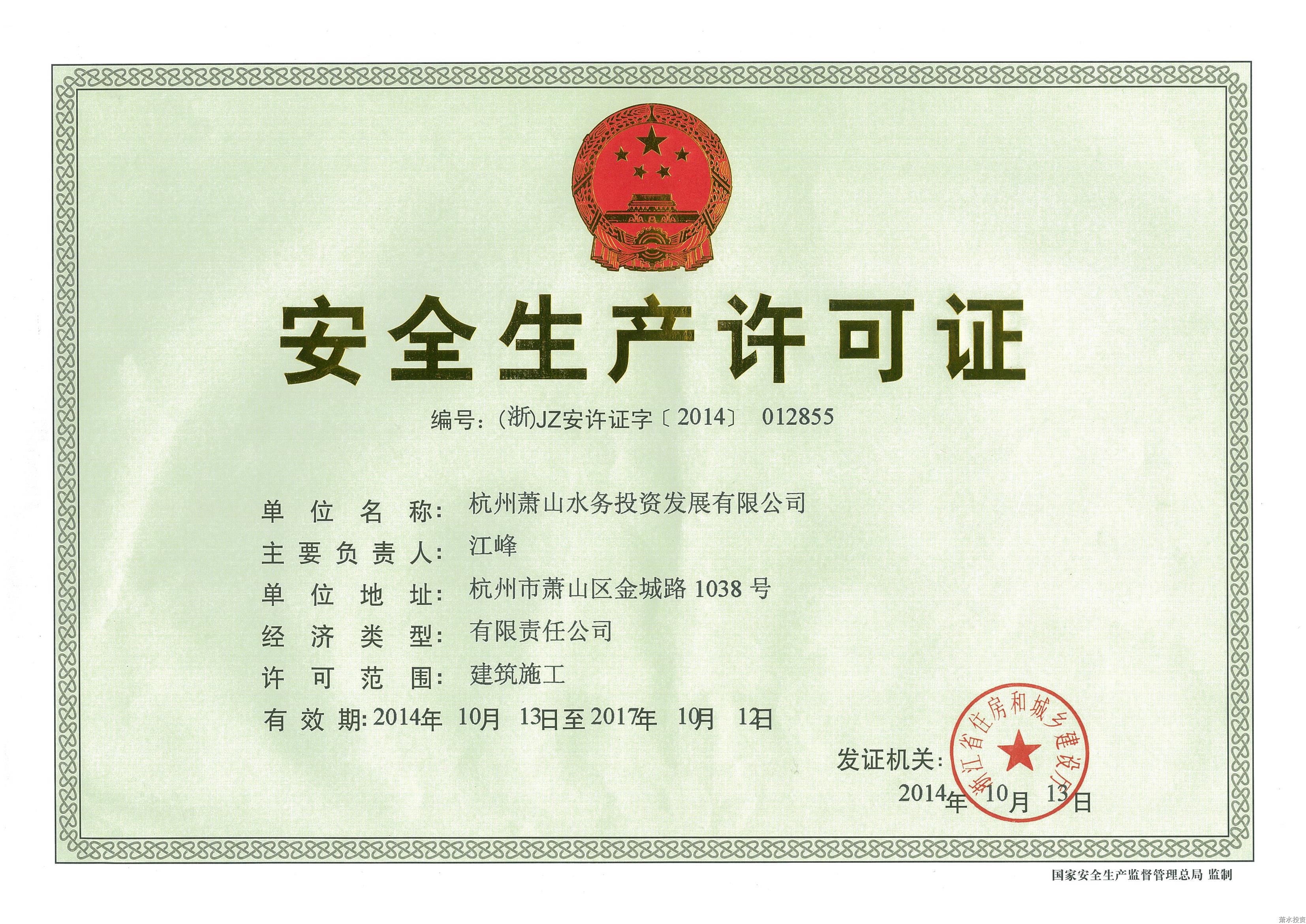 77779193永利官网(集团)有限公司