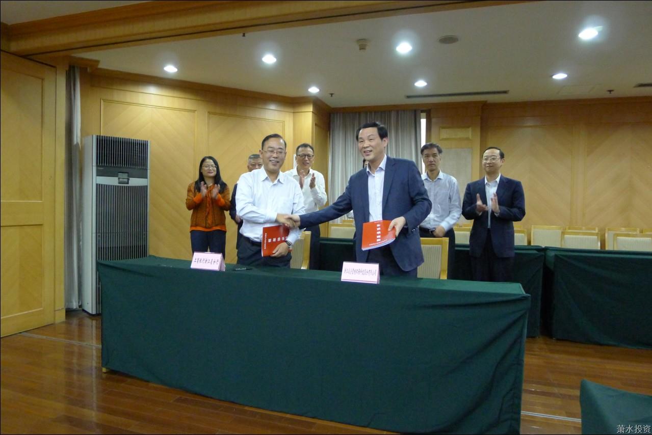 杭州萧山绿色工业基金等金融相助协议正式签约-公司新闻-杭州萧山水务投资生长有限公司