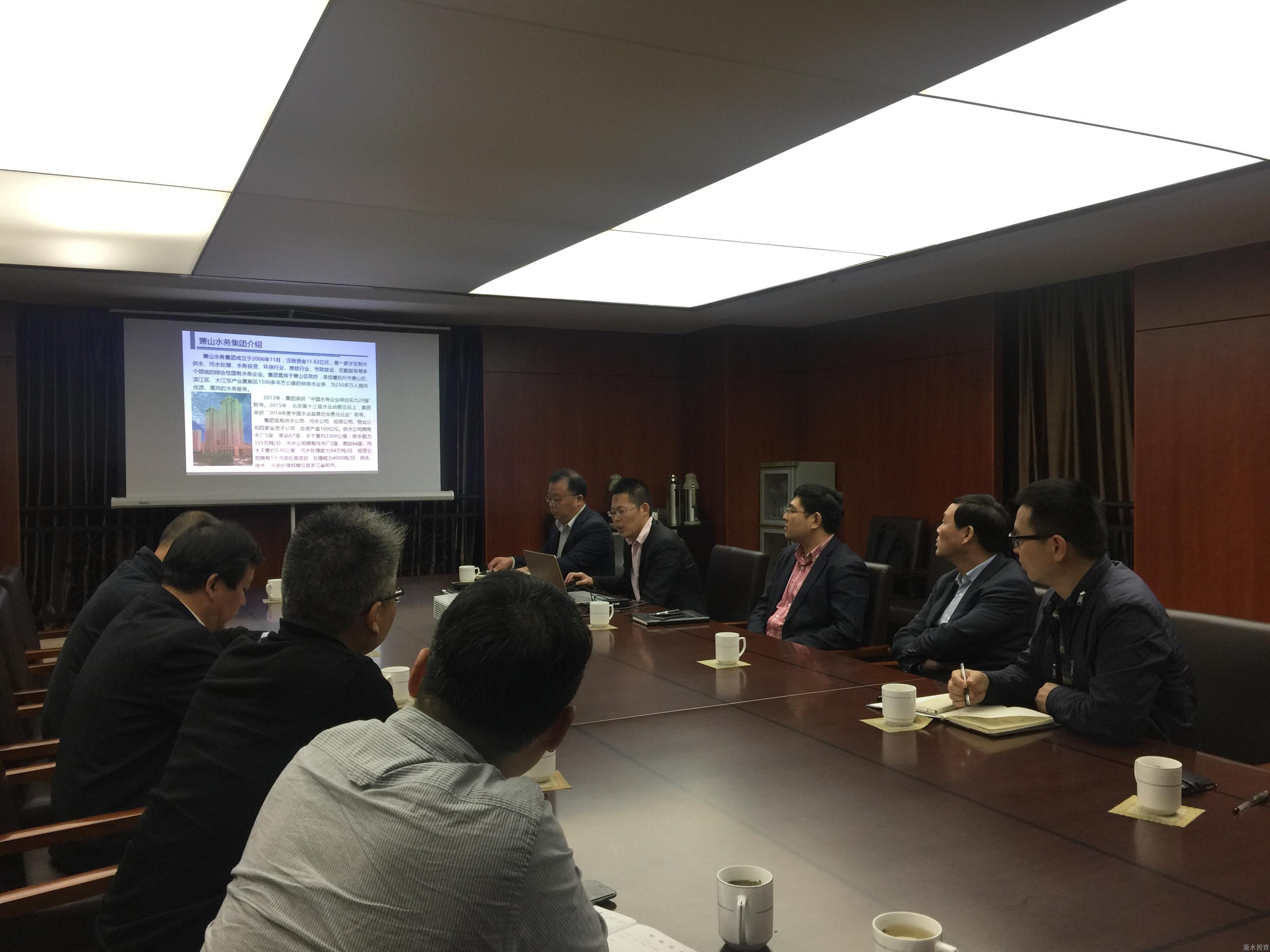 台州水务集团来访，，打造相助共赢新篇章-公司新闻-杭州萧山水务投资生长有限公司