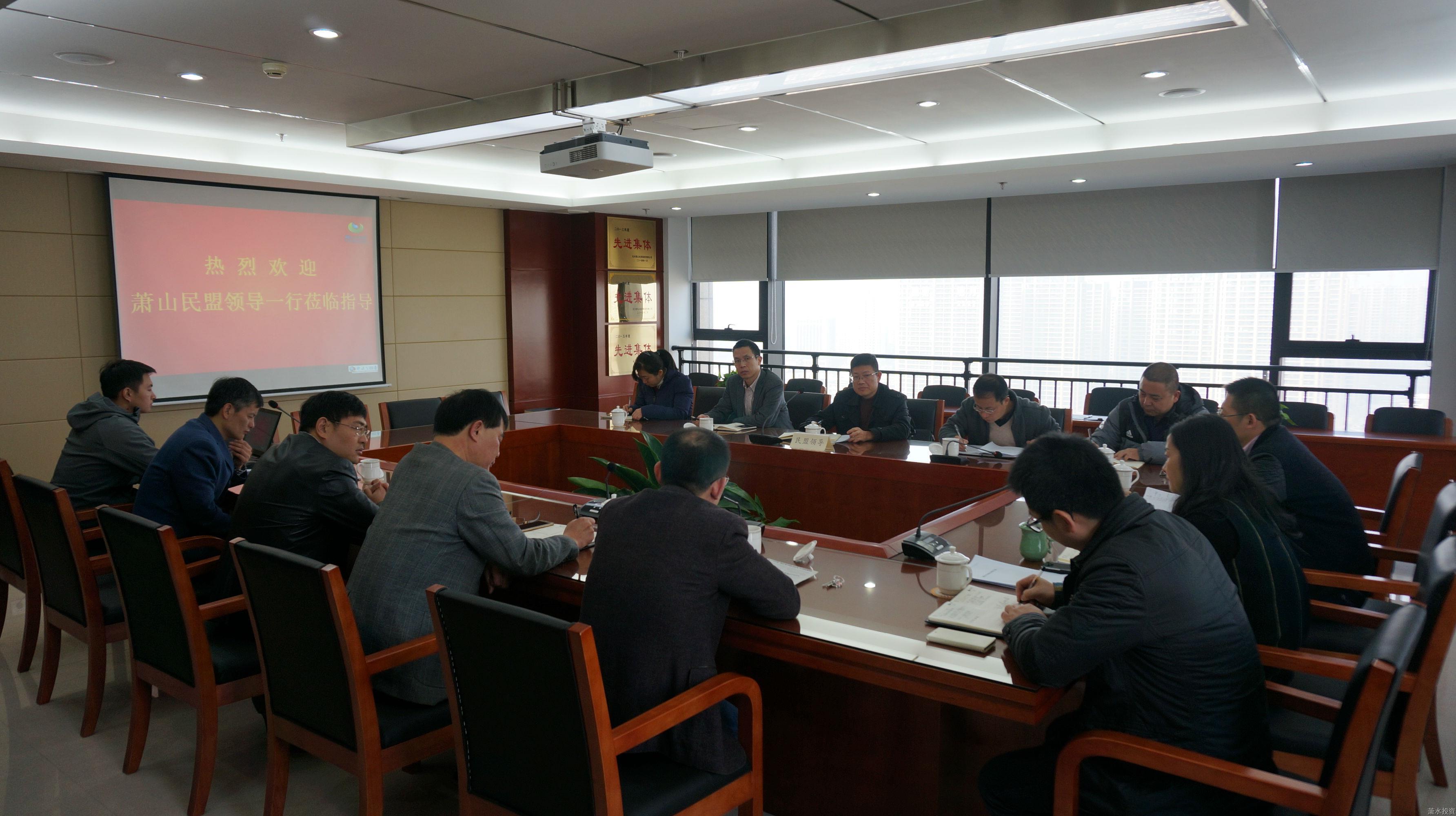 民盟向导赴投资公司调研湘湖水情形综合整治计划-环保能源-杭州萧山水务投资生长有限公司