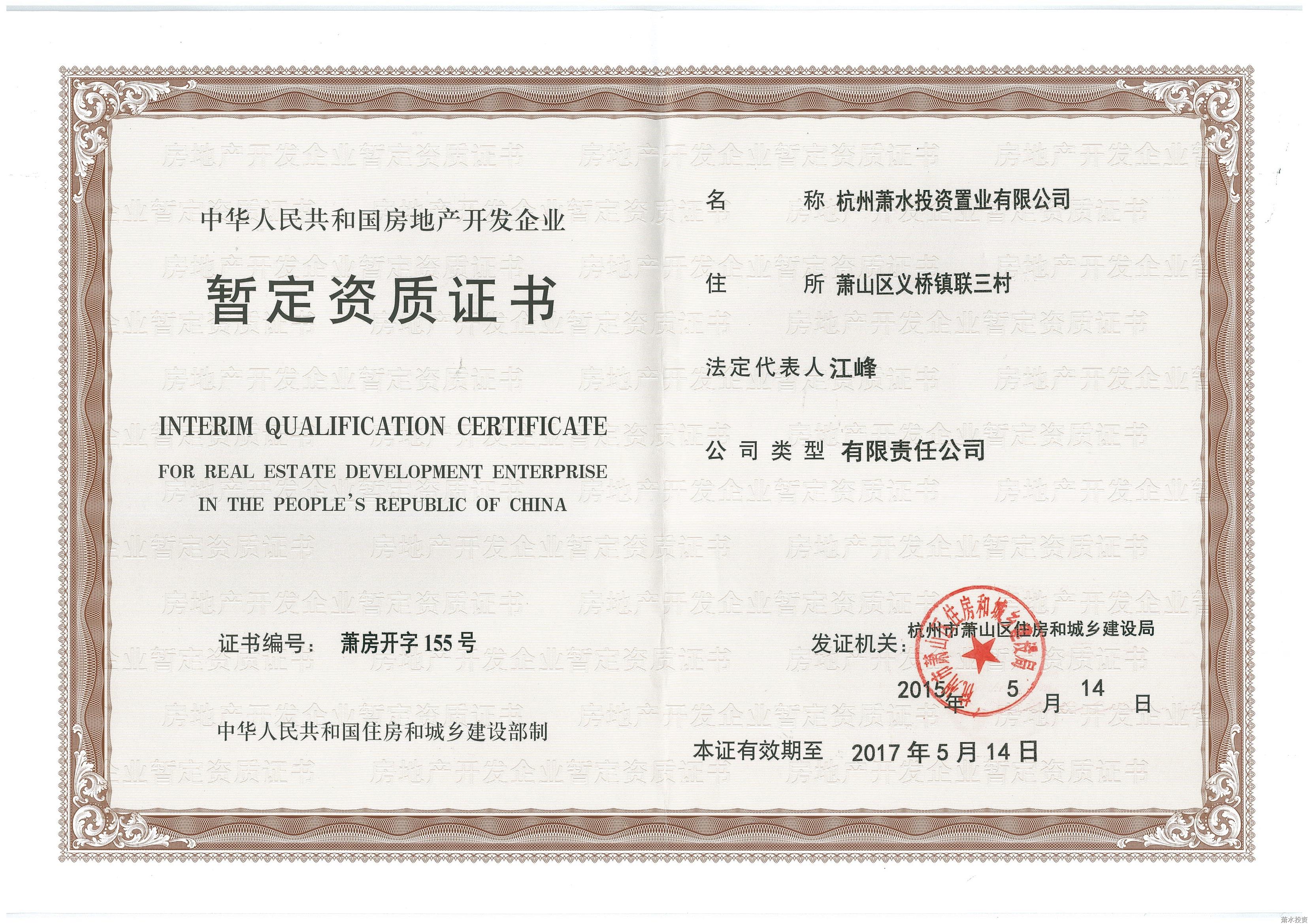 77779193永利官网(集团)有限公司