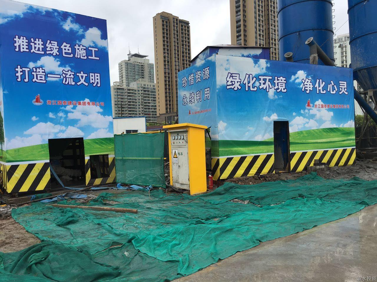 北干街道棚户区刷新安顿房项目高标准建设治理-项目治理-杭州萧山水务投资生长有限公司