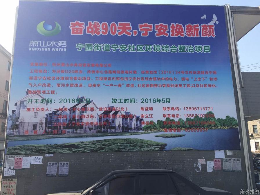 立异行动，，，投资公司峰会包管高效推进-EPC总承包-杭州萧山水务投资生长有限公司