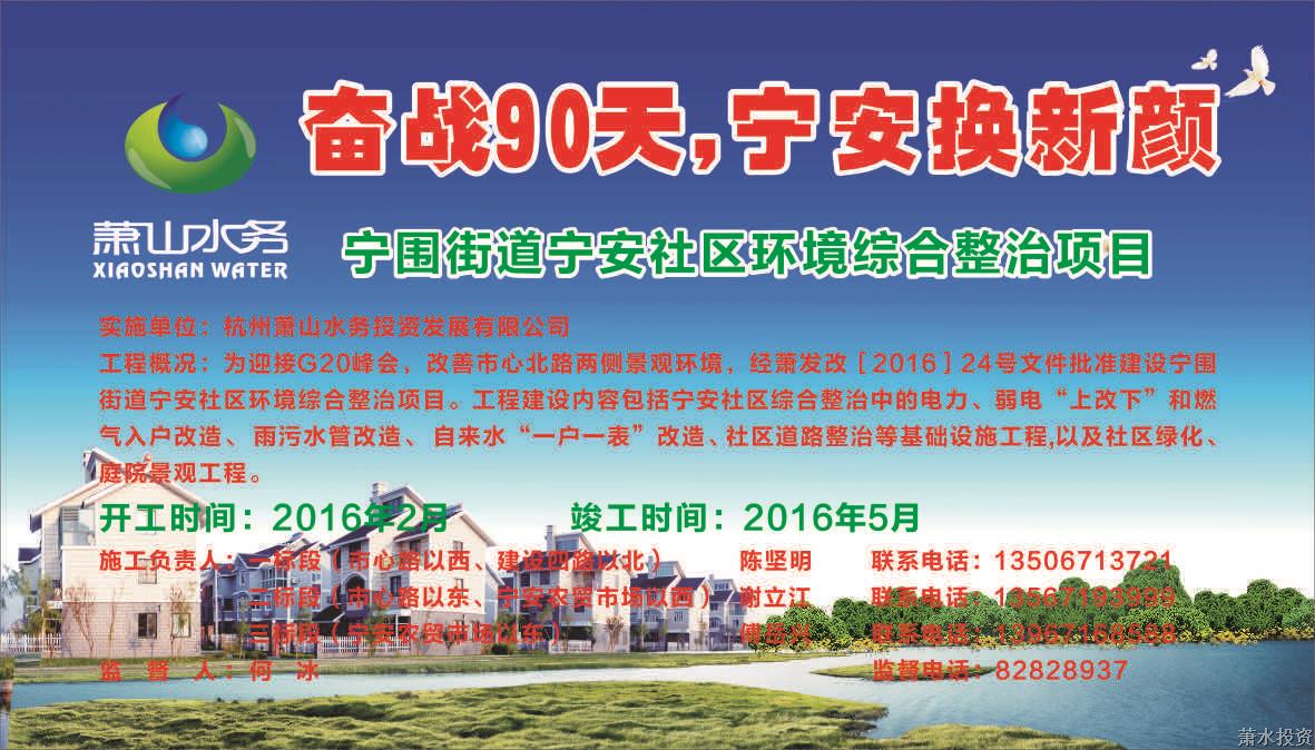 立异行动，，，投资公司峰会包管高效推进-EPC总承包-杭州萧山水务投资生长有限公司