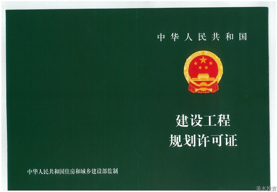 4000吨/日污泥处置惩罚项目完玉成部建设妄想程序审批-环保能源-杭州萧山水务投资生长有限公司