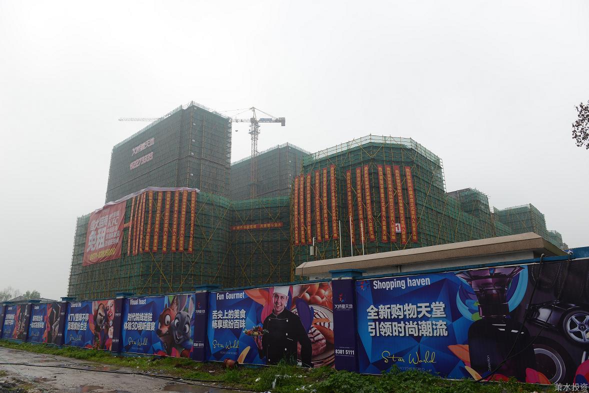 品牌聚首?共启财产-义桥星天地招商效果宣布会乐成举行-置业开发-杭州萧山水务投资生长有限公司