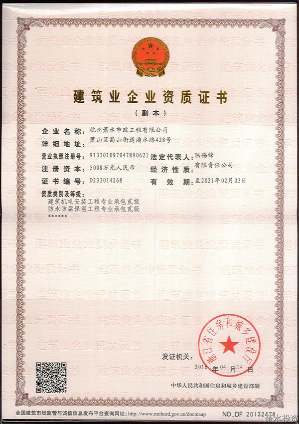 77779193永利官网(集团)有限公司