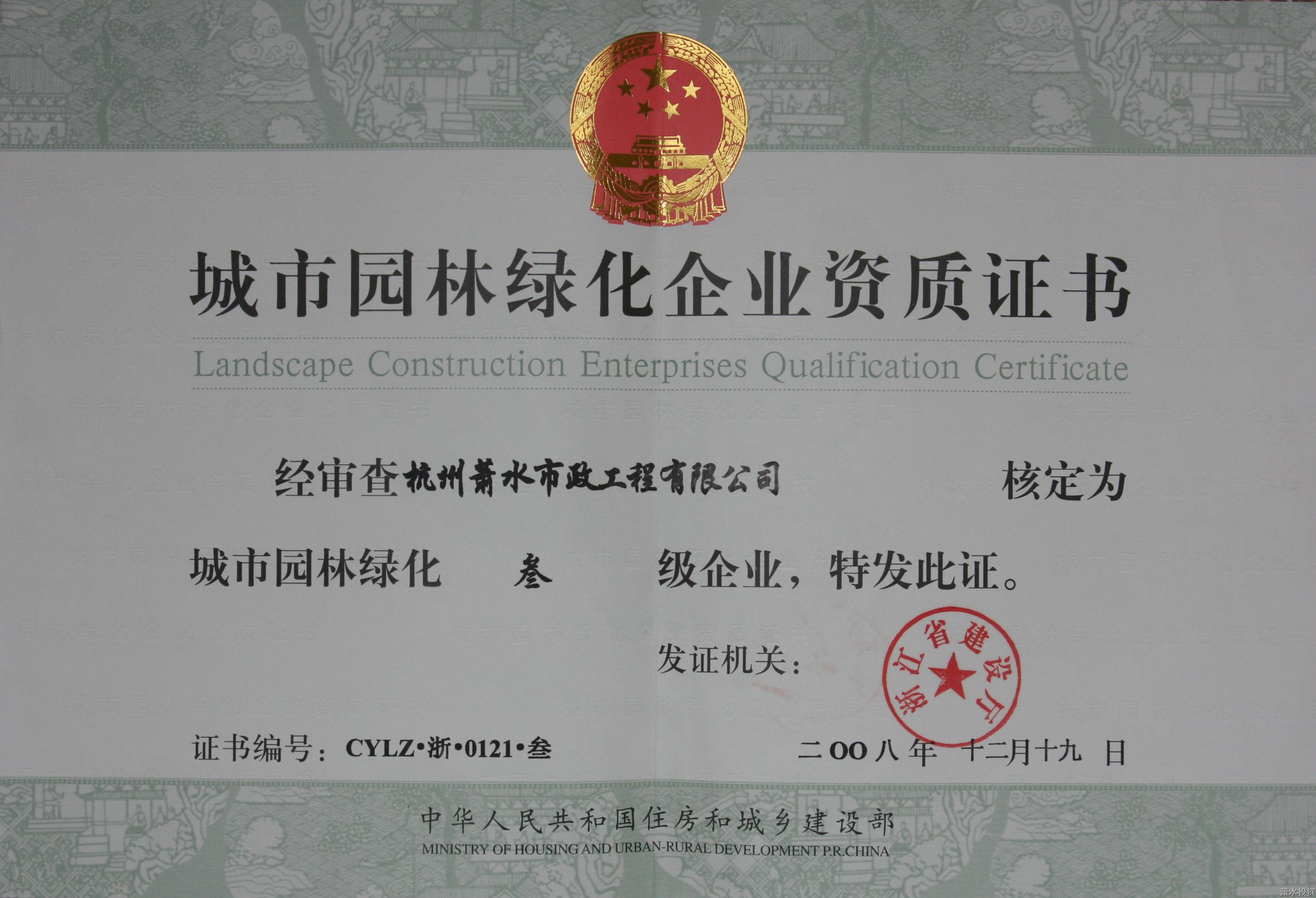 77779193永利官网(集团)有限公司