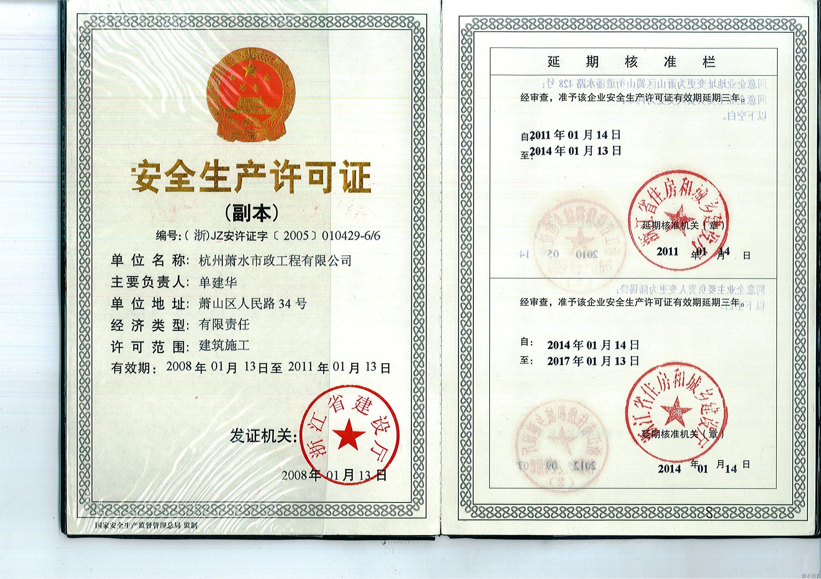 77779193永利官网(集团)有限公司