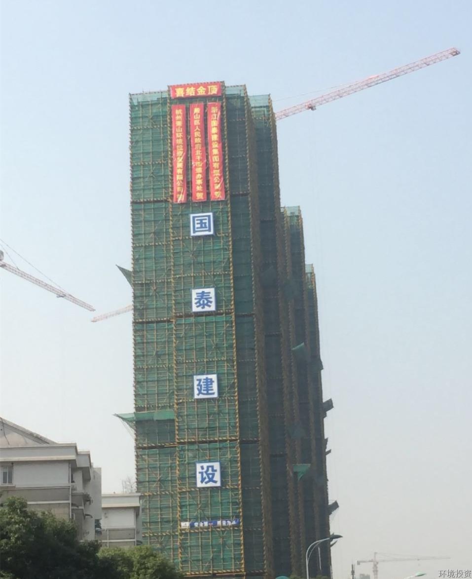 北干街道畈里张社区棚户区刷新安顿用房东体修建物周全结顶-公司新闻-杭州萧山水务投资生长有限公司