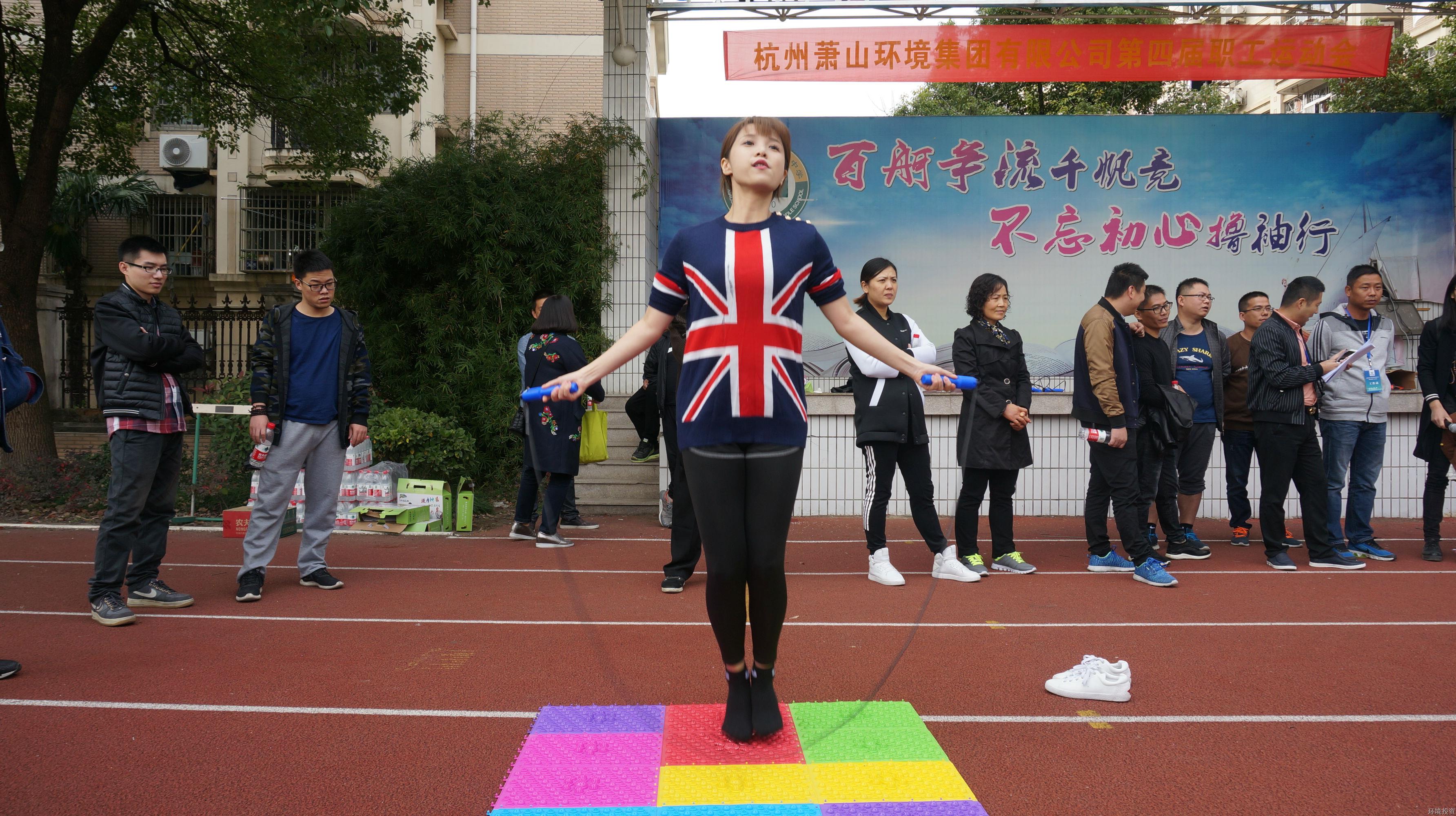 投资公司加入职工运动会意见意义竞技赛-公司新闻-杭州萧山水务投资生长有限公司