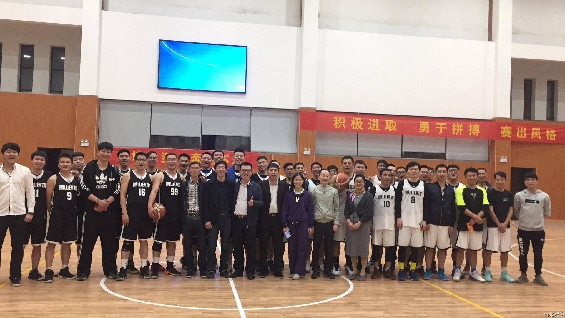 集团第四届职工运动会篮球总决赛落幕-公司新闻-杭州萧山水务投资生长有限公司