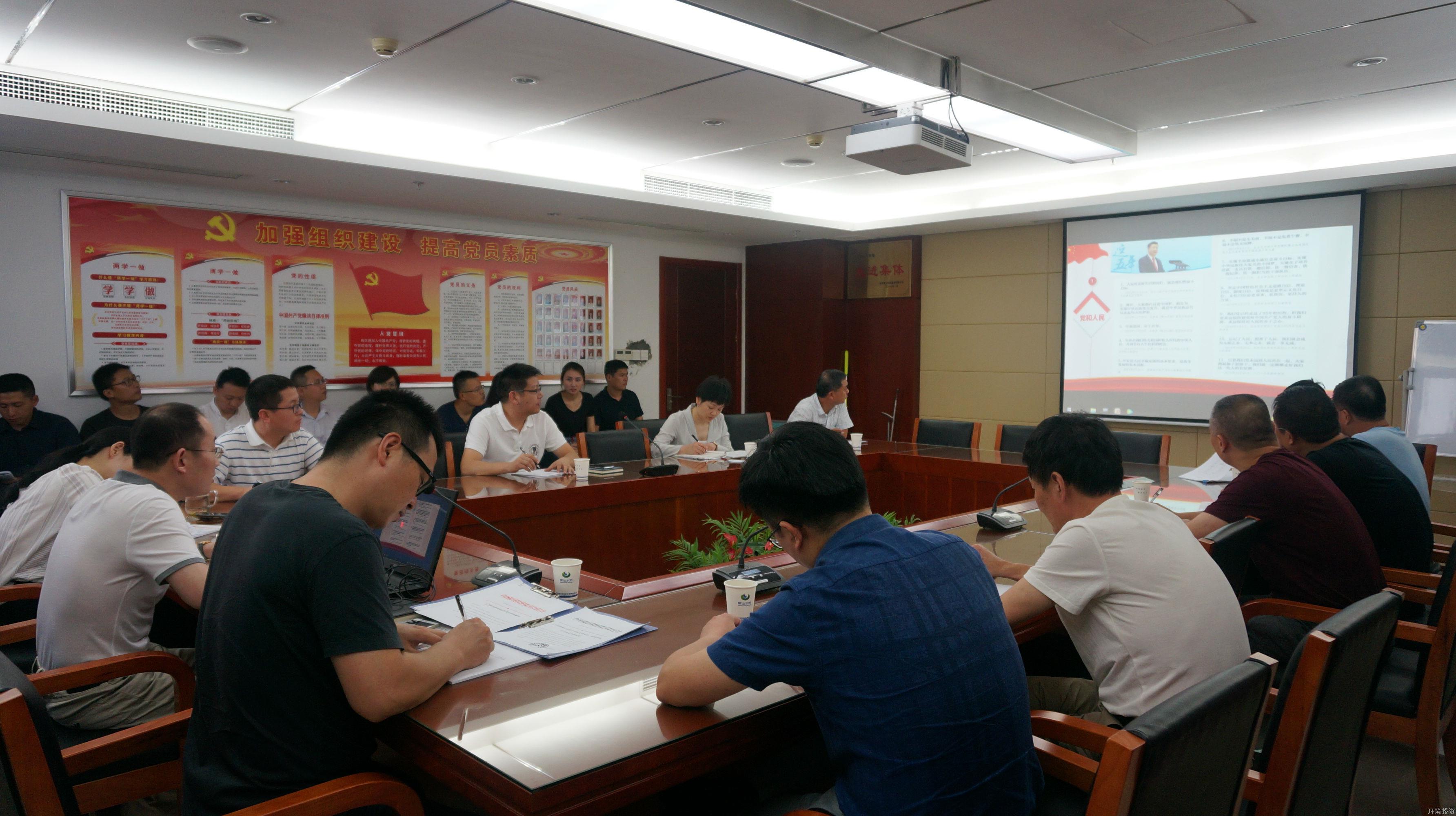 投资公司党总支开展9月党员牢靠运动-党群运动-杭州萧山水务投资生长有限公司