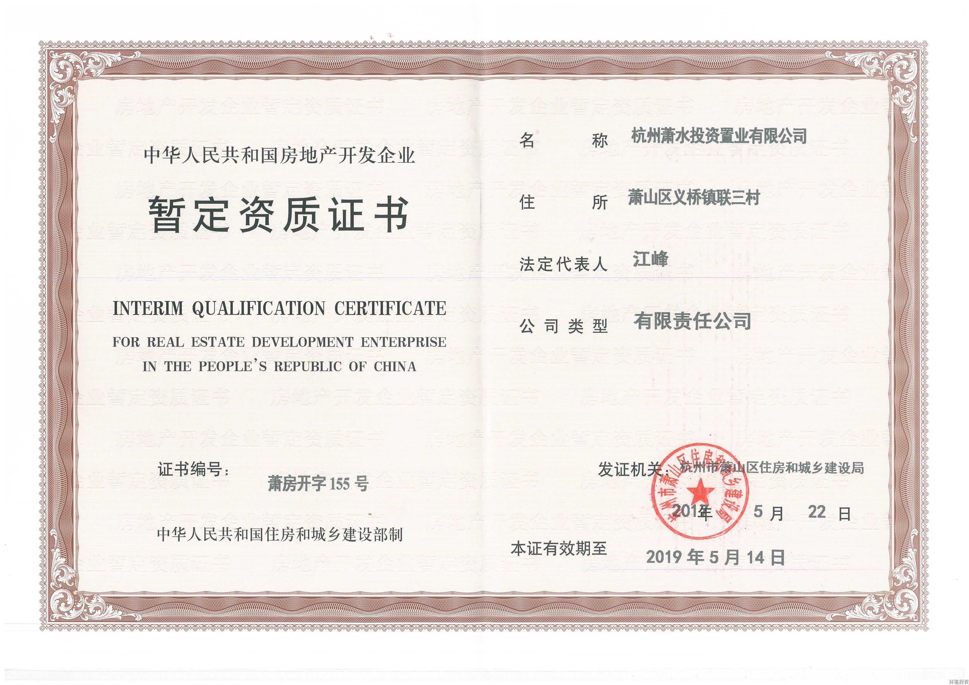 77779193永利官网(集团)有限公司
