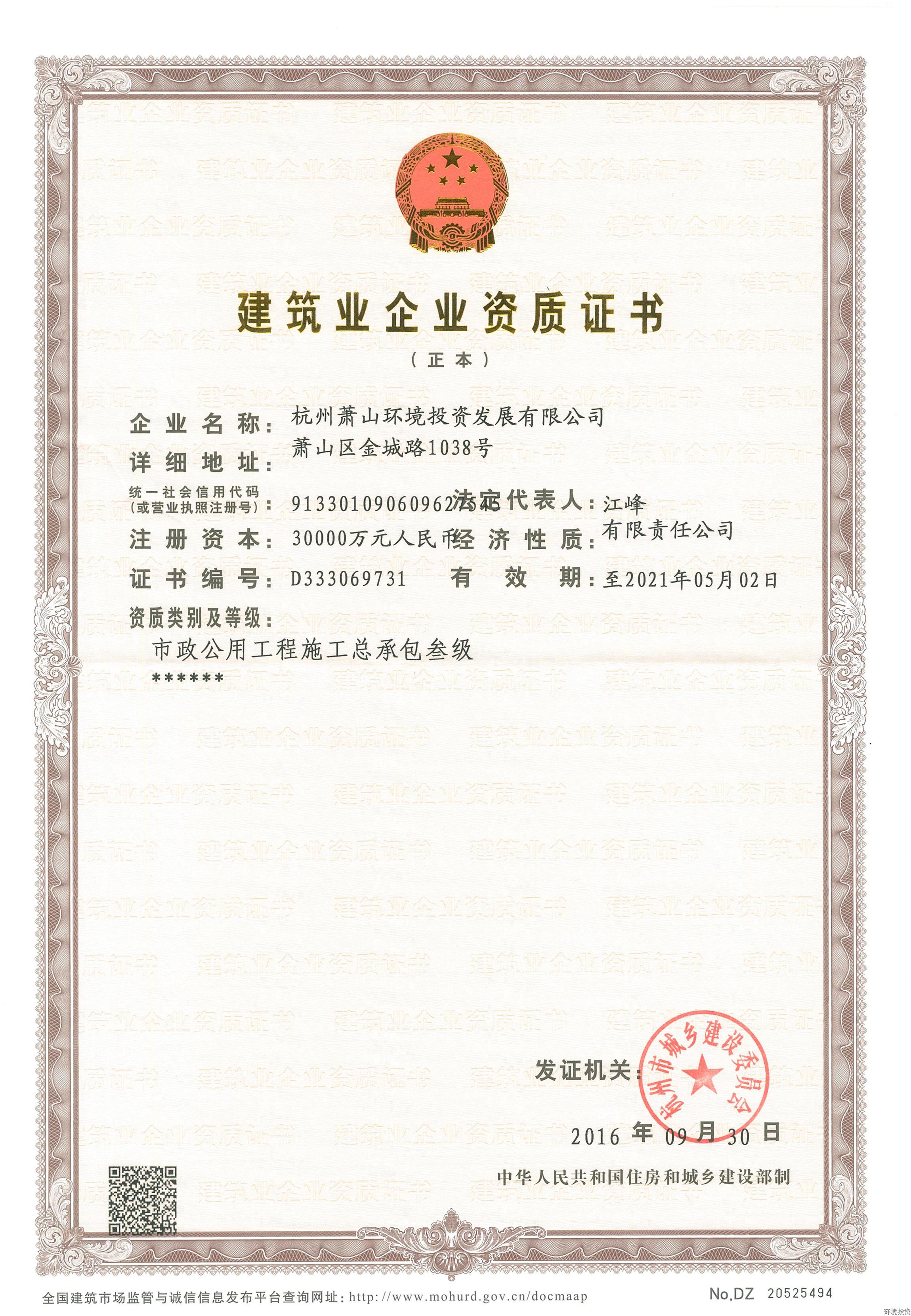 77779193永利官网(集团)有限公司