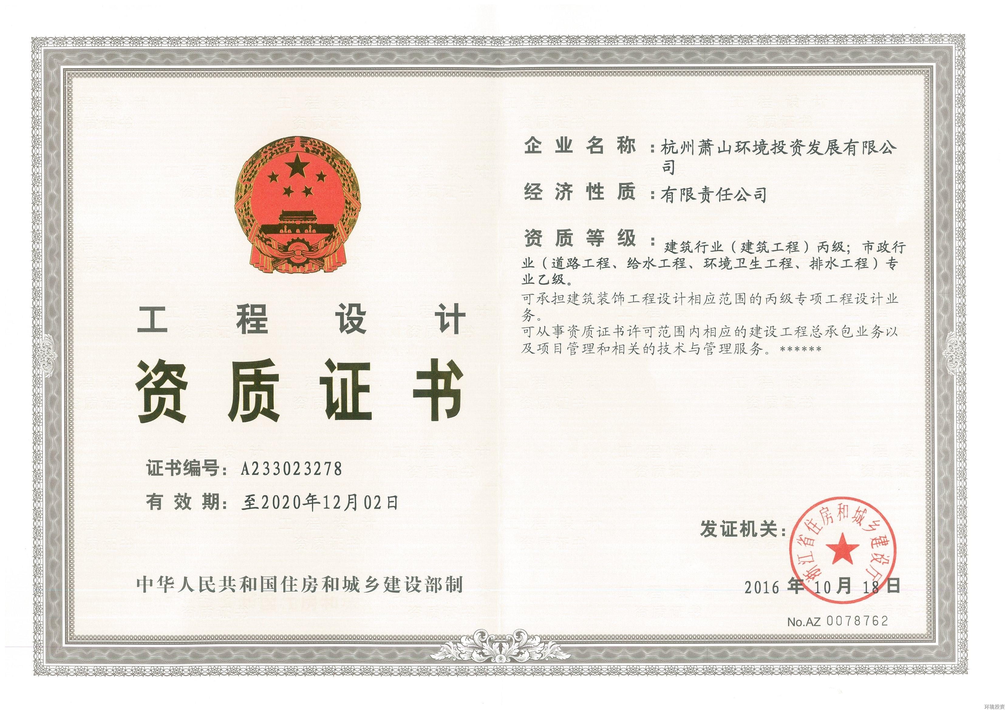 77779193永利官网(集团)有限公司