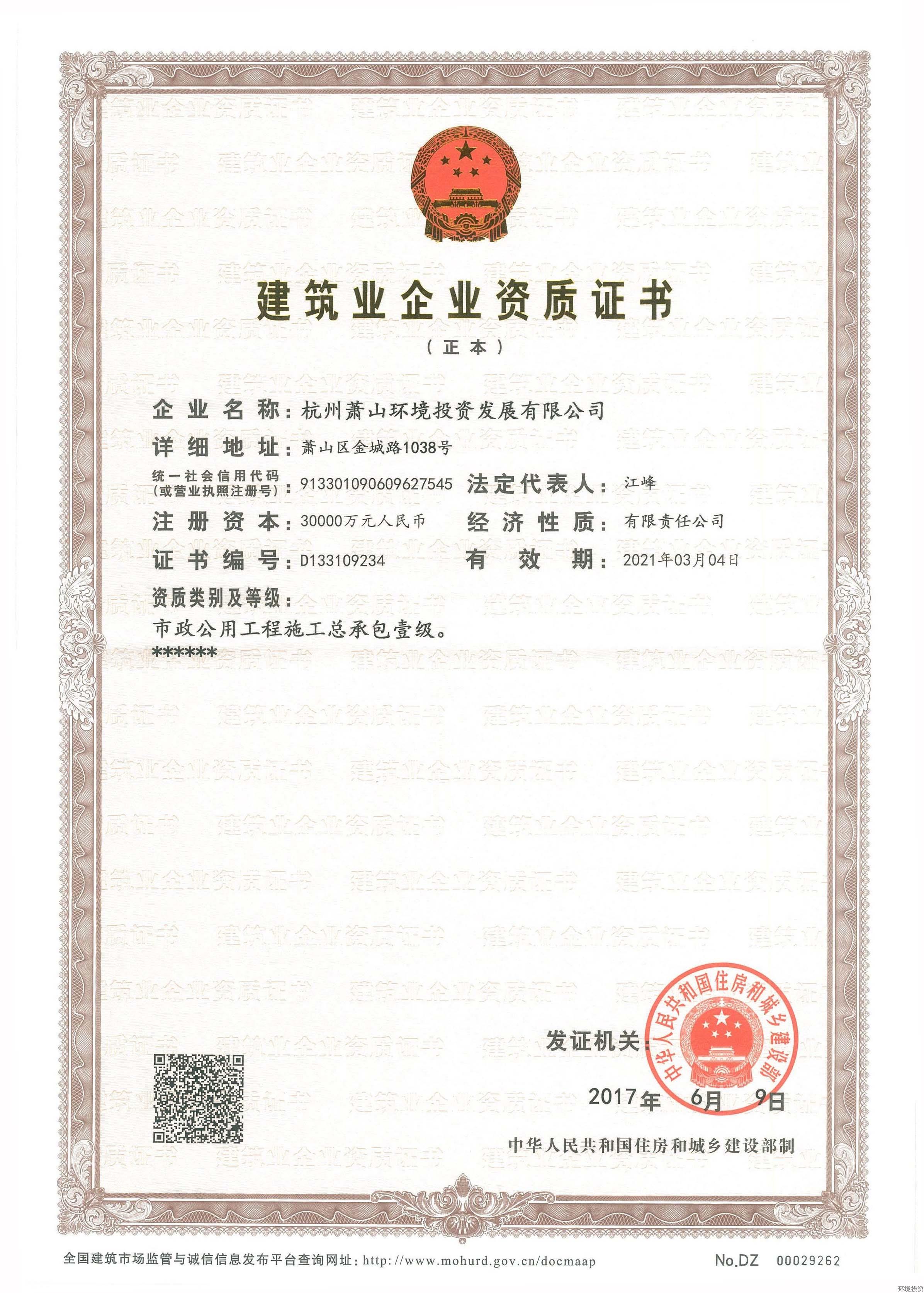 77779193永利官网(集团)有限公司