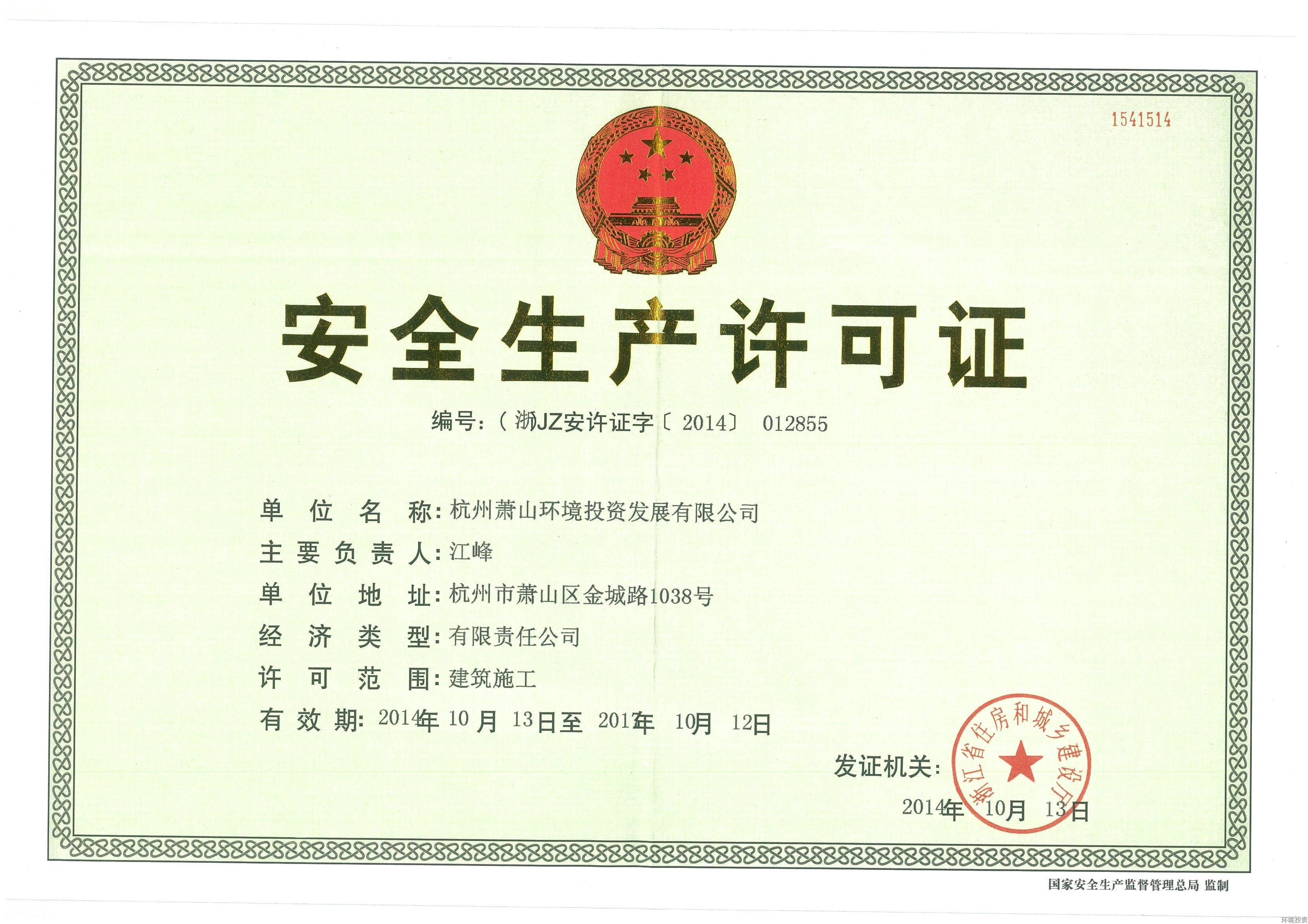 77779193永利官网(集团)有限公司