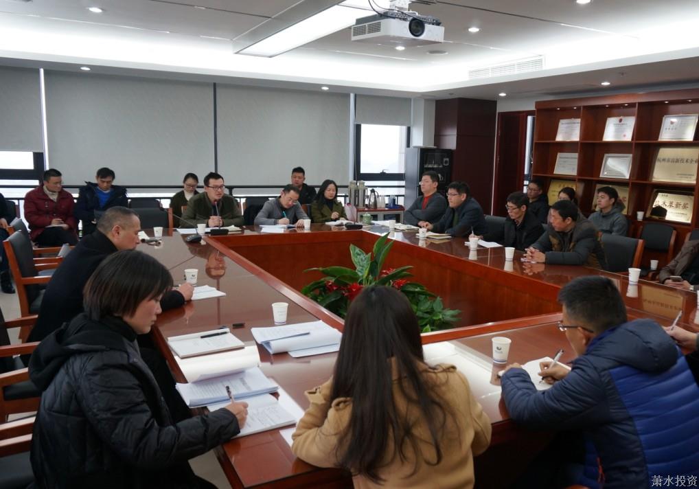 投资公司党总支召开2016年度总结大会-党群运动-杭州萧山水务投资生长有限公司