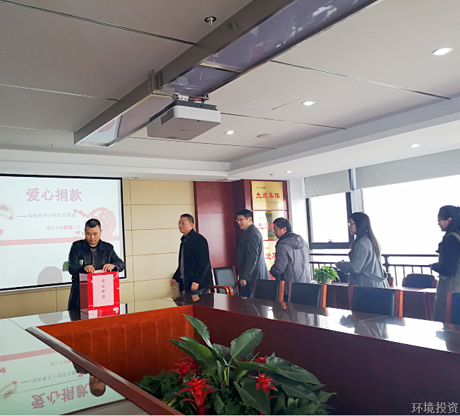 投资公司为难题学子募捐-党群运动-杭州萧山水务投资生长有限公司