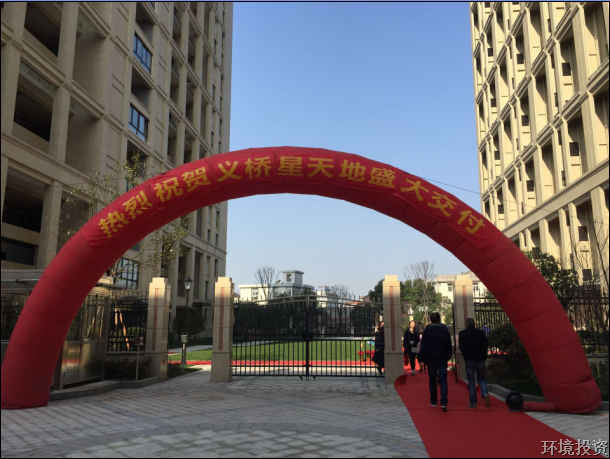 接待回家——义桥“星天地”交房盛大开启-置业开发-杭州萧山水务投资生长有限公司