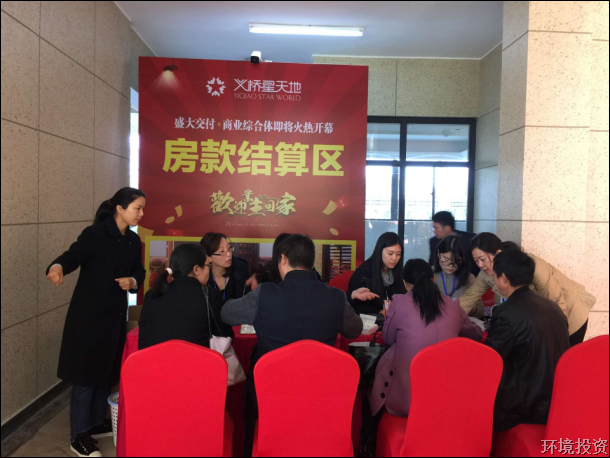 接待回家——义桥“星天地”交房盛大开启-置业开发-杭州萧山水务投资生长有限公司