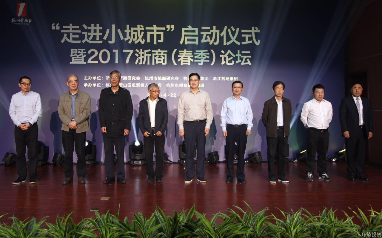 集团与瓜沥镇签署排水系统建设运营及小城镇情形 综合整治战略相助协议-EPC总承包-杭州萧山水务投资生长有限公司