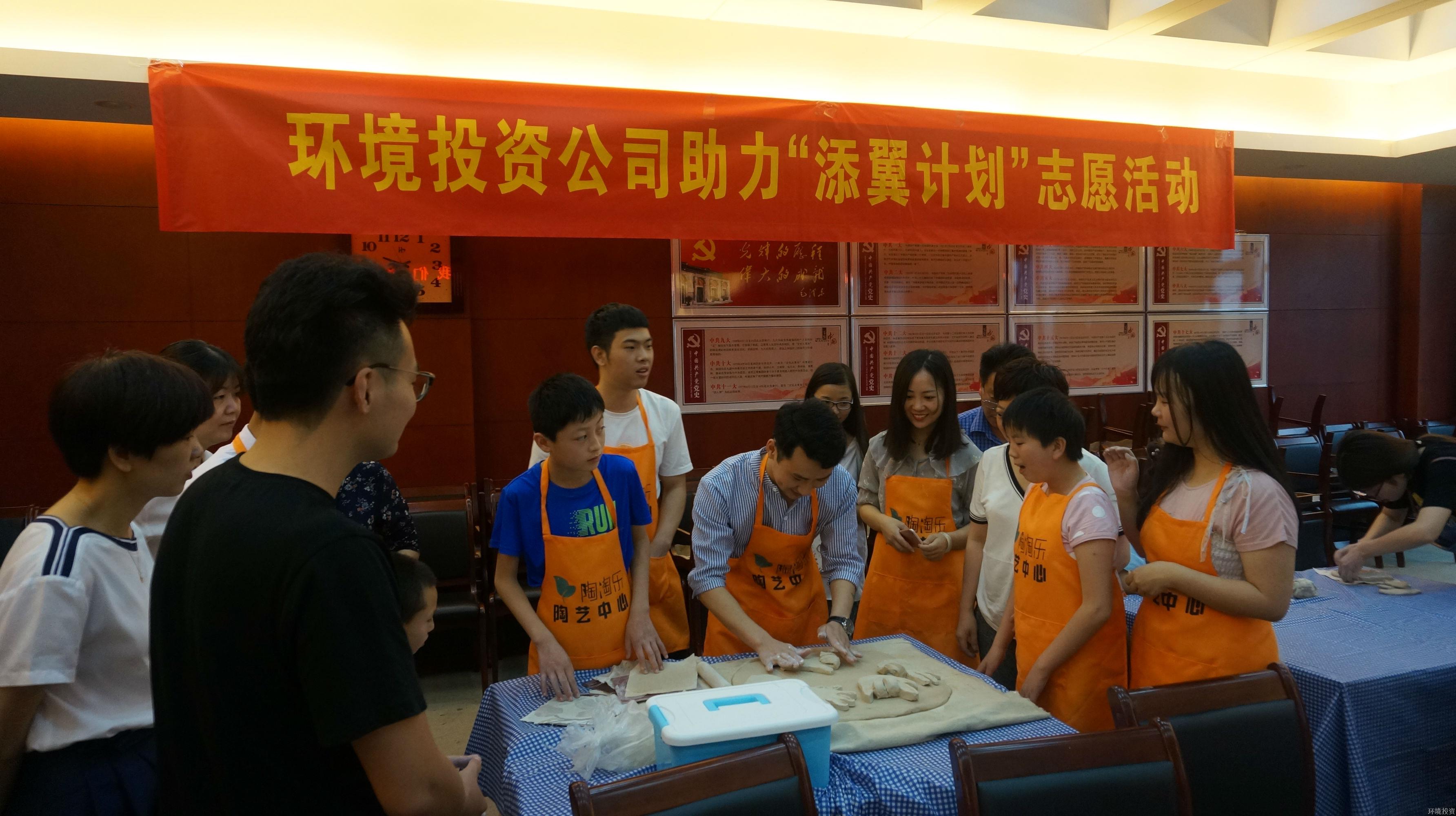 投资公司自愿效劳走进福利中心-党群运动-杭州萧山水务投资生长有限公司